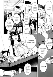 Page 6 of Hishokan Kashima no Houkokusho 3 | 비서함 카시마의 보고서 3 - preview thumbnail