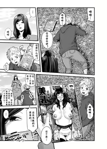 Page 12 of Toshishita Chin Kui Obasan - preview thumbnail