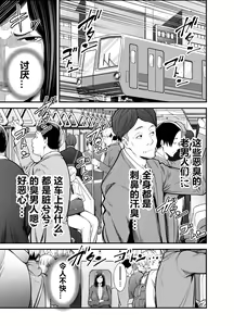 Page 2 of Toshishita Chin Kui Obasan - preview thumbnail
