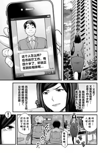 Page 4 of Toshishita Chin Kui Obasan - preview thumbnail