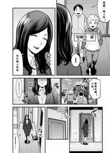 Page 5 of Toshishita Chin Kui Obasan - preview thumbnail