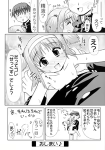 Page 17 of TH2 Chikku Factory -Xrated- - preview thumbnail