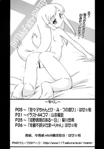 Page 3 of TH2 Chikku Factory -Xrated- - preview thumbnail