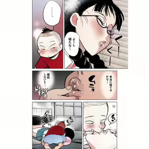 Page 19 of Namaiki na Ane ni Ikisugita Itazura - preview thumbnail