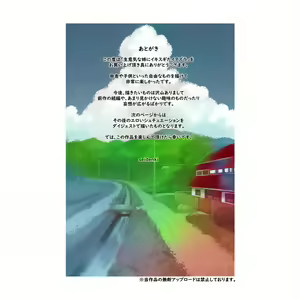 Page 66 of Namaiki na Ane ni Ikisugita Itazura - preview thumbnail