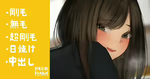 Oshiri mo Manzara demo nasasou na Joshi — hentai manga cover on Fhentai