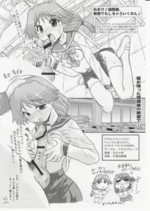 Page 49 of Ikunon Manga 2 - preview thumbnail