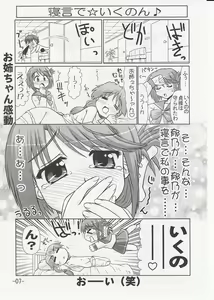 Page 6 of Ikunon Manga 2 - preview thumbnail