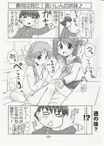 Page 9 of Ikunon Manga 2 - preview thumbnail