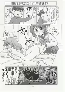 Page 10 of Ikunon Manga 2 - preview thumbnail