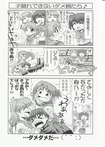 Page 16 of Ikunon Manga 3 ~Gakuen Hen~ - preview thumbnail