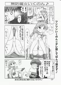Page 19 of Ikunon Manga 3 ~Gakuen Hen~ - preview thumbnail