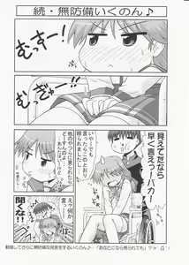 Page 20 of Ikunon Manga 3 ~Gakuen Hen~ - preview thumbnail