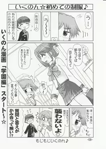 Page 8 of Ikunon Manga 3 ~Gakuen Hen~ - preview thumbnail