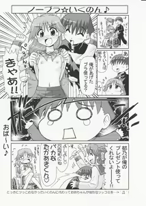 Page 10 of Ikunon Manga 3 ~Gakuen Hen~ - preview thumbnail