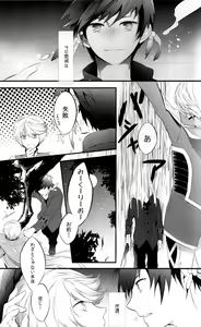 Page 8 of Once upon a time - preview thumbnail