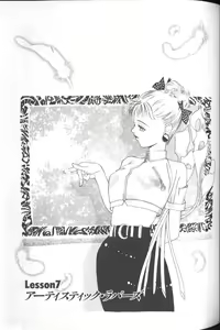 Page 155 of Sister - preview thumbnail