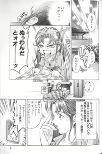 Page 33 of Sister - preview thumbnail