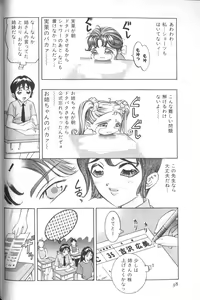 Page 40 of Sister - preview thumbnail