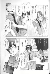 Page 43 of Sister - preview thumbnail