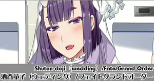 Shuten Douji Wedding Slingshot - hentai manga cover image