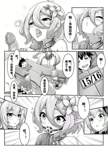 Page 6 of 真理之键十六连射 - preview thumbnail