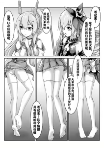 Page 7 of 真理之键十六连射 - preview thumbnail