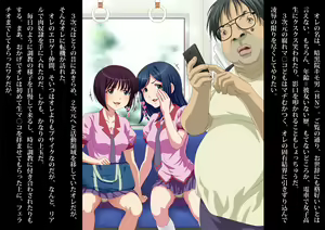 Page 2 of Kimowota no ore ga Bishoujo Niku Dorei o Gettsu Shita Kudan - preview thumbnail