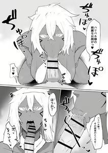 Page 3 of Halibel no Manga - preview thumbnail