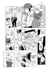 Page 14 of Henshin Shidou Report | 변신 지도 리포트 - preview thumbnail