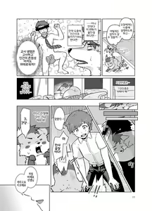Page 16 of Henshin Shidou Report | 변신 지도 리포트 - preview thumbnail
