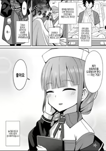 Page 3 of Jimuteki ni Shori Shite Kureru Nurse-san | 사무적으로 처리해주는 너스씨 - preview thumbnail