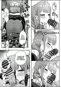 Page 8 of Jimuteki ni Shori Shite Kureru Nurse-san | 사무적으로 처리해주는 너스씨 - preview thumbnail