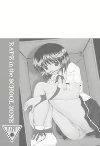 Page 169 of Goukan Tsuugakuro - Rape in the School Zone - preview thumbnail