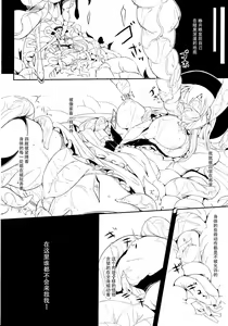 Page 5 of Tenshoku Ni Preview Ban - preview thumbnail