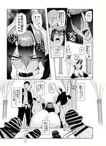 Page 11 of Sex slave Gacha II - Strong women have no human rights - preview thumbnail