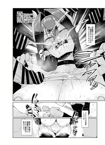 Page 12 of Sex slave Gacha II - Strong women have no human rights - preview thumbnail