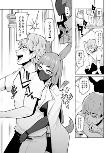 Page 24 of Sex slave Gacha II - Strong women have no human rights - preview thumbnail