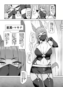 Page 25 of Sex slave Gacha II - Strong women have no human rights - preview thumbnail