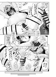 Page 31 of Sex slave Gacha II - Strong women have no human rights - preview thumbnail