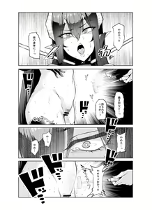 Page 53 of Sex slave Gacha II - Strong women have no human rights - preview thumbnail