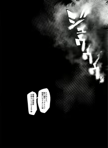 Page 54 of Sex slave Gacha II - Strong women have no human rights - preview thumbnail