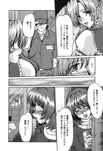 Page 112 of Nikudorei Ukeoinin - preview thumbnail
