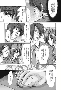 Page 143 of Nikudorei Ukeoinin - preview thumbnail