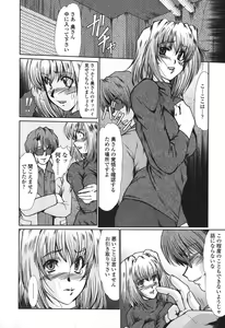 Page 15 of Nikudorei Ukeoinin - preview thumbnail