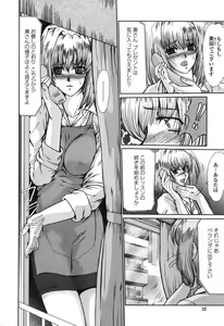 Page 33 of Nikudorei Ukeoinin - preview thumbnail