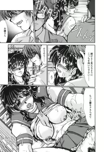 Page 72 of Nikudorei Ukeoinin - preview thumbnail