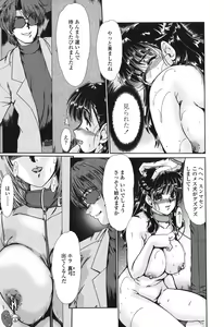 Page 95 of Nikudorei Ukeoinin - preview thumbnail