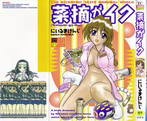 Natsumi ga Iku — hentai manga cover on Fhentai
