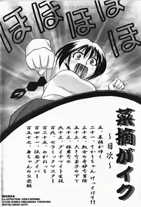 Page 4 of Natsumi ga Iku - preview thumbnail